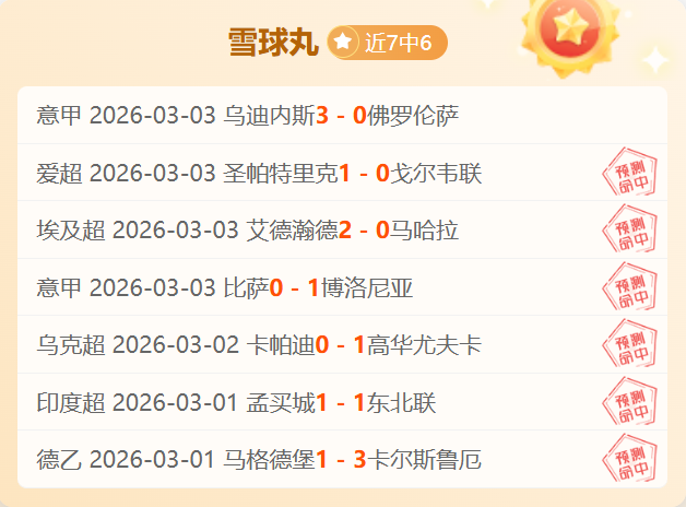 法甲赛况风,向标已显,冠军争夺悬,天博体育平台,天博体育官方网站,天博体育登录入口,天博体育app下载
