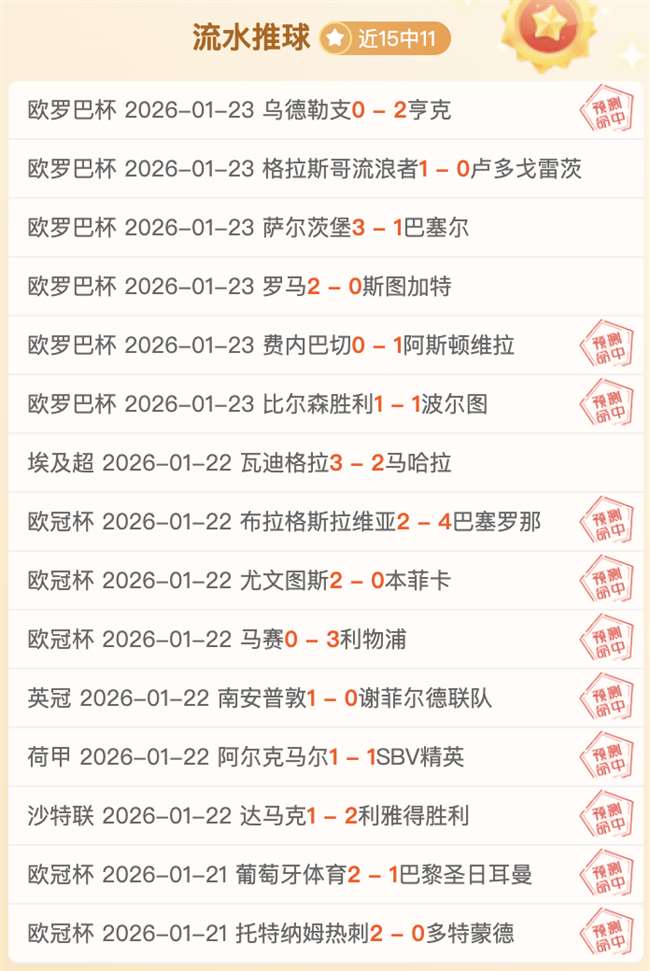 大乐透期号,专家推荐,青岛客场质,天博体育平台,天博体育官方网站,天博体育登录入口,天博体育app下载