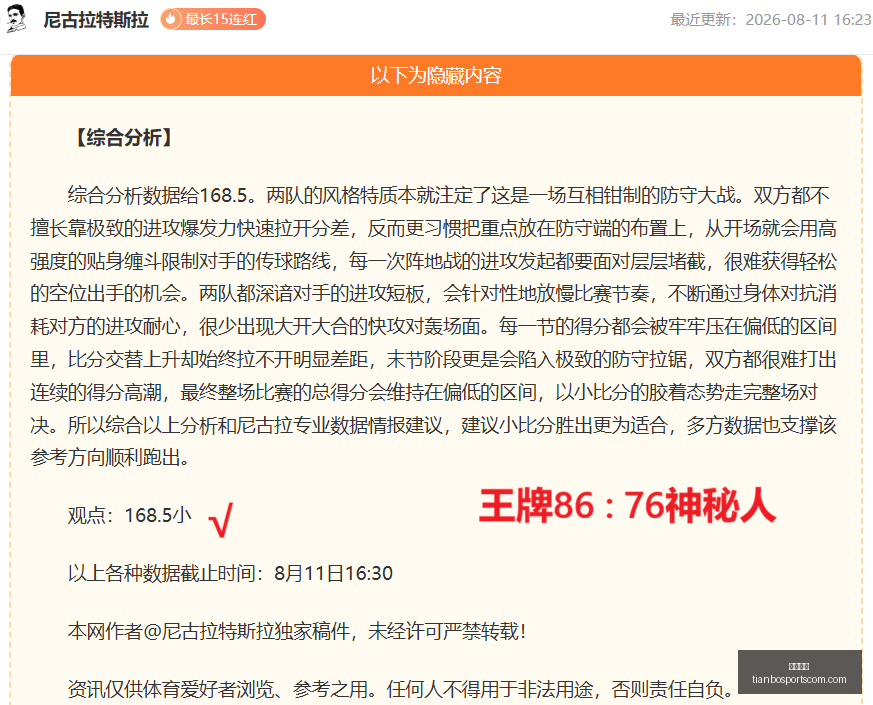 勒沃库森,轮狂揽,德甲冠军悬,天博体育官网,天博体育App,天博体育直播,天博体育赛事,天博体育平台