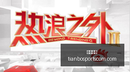 勒沃库森,轮狂揽,德甲冠军悬,天博体育官网,天博体育App,天博体育直播,天博体育赛事,天博体育平台
