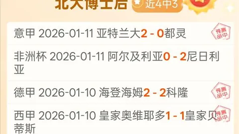 利物浦对阵曼联，英超榜首对决以2-2平局落幕