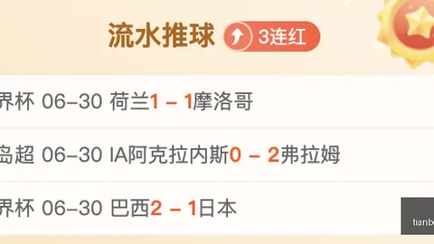 意大利与爱沙尼亚友谊赛前瞻天博体育App：连胜奥秘