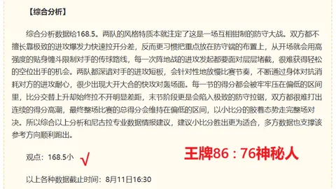 勒沃库森7轮狂揽12分，德甲冠军悬念即将揭晓终极指南